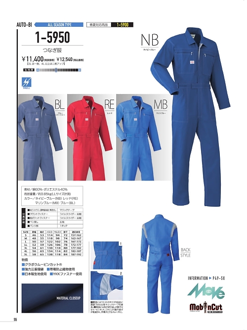 山田辰 DICKIES WORK　AUTO-BI THEMAN,1-5950,ツヅキ服の写真は2021-22最新カタログ55ページに掲載されています。