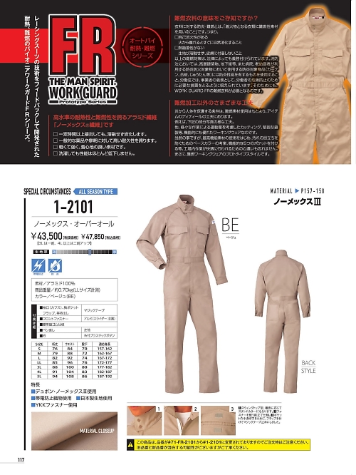 山田辰 DICKIES WORK　AUTO-BI THEMAN,1-2101,ノーメックス･オーバーオールの写真は2021-22最新カタログ117ページに掲載されています。