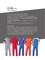 ユニフォーム ymdw2021w017