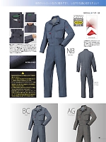 2022 年間物「Auto-Bi WorkingWear」のカタログ58ページ(ymdw2021w058)