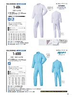 ユニフォーム ymdw2021w122