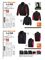 ユニフォーム467 6-A-9650 防寒着(ブルゾン)