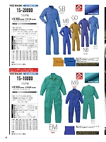 2022 年間物「Auto-Bi WorkingWear」のカタログ147ページ(ymdw2021w147)