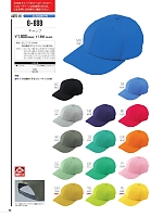 2022 年間物「Auto-Bi WorkingWear」のカタログ155ページ(ymdw2021w155)