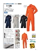 ユニフォーム 1-1280 