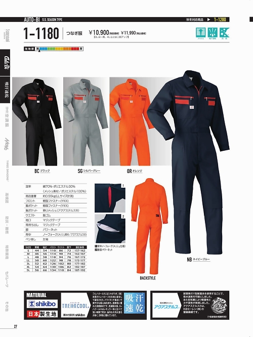 山田辰 DICKIES WORK　AUTO-BI THEMAN,1-1180,ツヅキ服(ツナギ)の写真は2022最新のオンラインカタログの27ページに掲載されています。