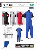 2022 春夏物「Auto-Bi WorkingWear」のカタログ15ページ(ymdw2022s015)