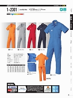 2022 春夏物「Auto-Bi WorkingWear」のカタログ20ページ(ymdw2022s020)