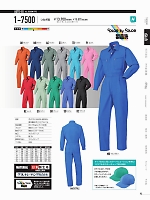 2022 年間物「Auto-Bi WorkingWear」のカタログ92ページ(ymdw2022s092)