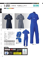 2022 春夏物「Auto-Bi WorkingWear」のカタログ95ページ(ymdw2022s095)