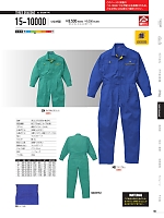 2022 年間物「Auto-Bi WorkingWear」のカタログ106ページ(ymdw2022s106)