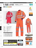 ユニフォーム319 1-7635 反射型腰割れ春夏ツヅキ