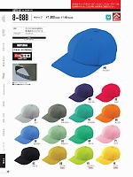 2022 年間物「Auto-Bi WorkingWear」のカタログ133ページ(ymdw2022s133)