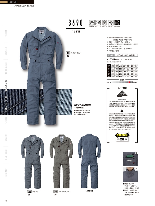 山田辰 DICKIES WORK　AUTO-BI THEMAN,3690,ツヅキ服の写真は2024最新カタログ69ページに掲載されています。