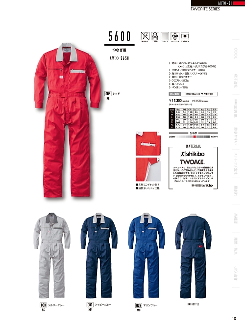 山田辰 DICKIES WORK　AUTO-BI THEMAN,5600 ツヅキ服の写真は2024最新オンラインカタログ102ページに掲載されています。