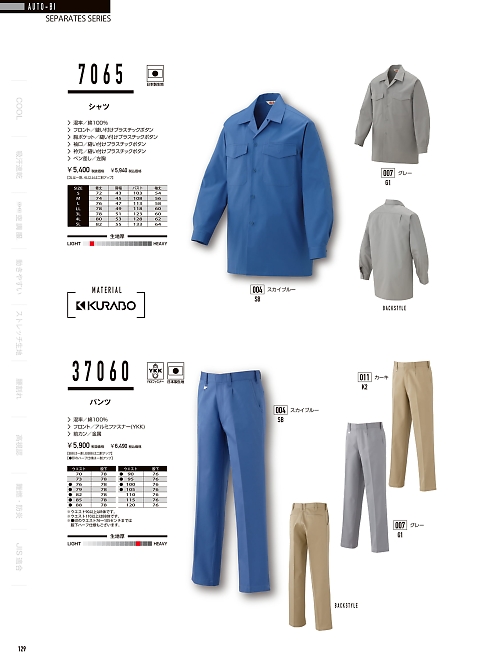 山田辰 DICKIES WORK　AUTO-BI THEMAN,7065 ワークシャツの写真は2024最新オンラインカタログ129ページに掲載されています。