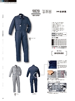 2024 春夏物「Auto-Bi WorkingWear」のカタログ21ページ(ymdw2024s021)