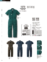 2024 春夏物「Auto-Bi WorkingWear」のカタログ37ページ(ymdw2024s037)