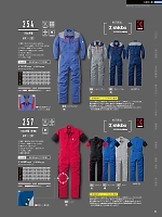 2024 春夏物「Auto-Bi WorkingWear」のカタログ54ページ(ymdw2024s054)