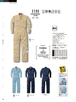 2024 春夏物「Auto-Bi WorkingWear」のカタログ85ページ(ymdw2024s085)