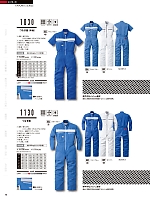 2024 春夏物「Auto-Bi WorkingWear」のカタログ95ページ(ymdw2024s095)