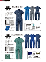 1201 半袖ツヅキ服のカタログページ(ymdw2024s103)