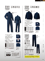 5101 防炎ツヅキ服のカタログページ(ymdw2024s120)