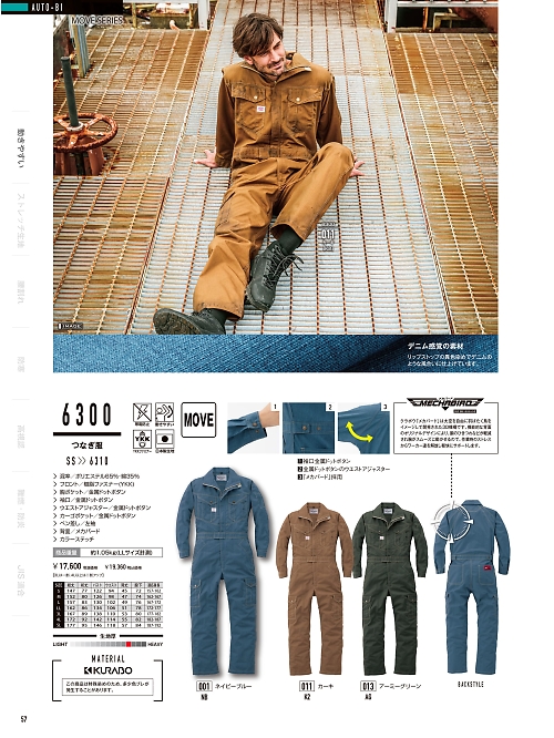 山田辰 DICKIES WORK　AUTO-BI THEMAN,6300 ツナギ服の写真は2024-25最新オンラインカタログ57ページに掲載されています。