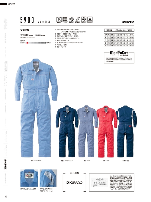 山田辰 DICKIES WORK　AUTO-BI THEMAN,5900,ツヅキ服の写真は2025最新のオンラインカタログの97ページに掲載されています。