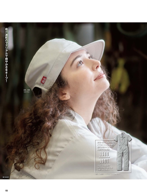 山田辰 DICKIES WORK　AUTO-BI THEMAN,230 キャップの写真は2025最新オンラインカタログ153ページに掲載されています。