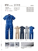 ユニフォーム 8701 