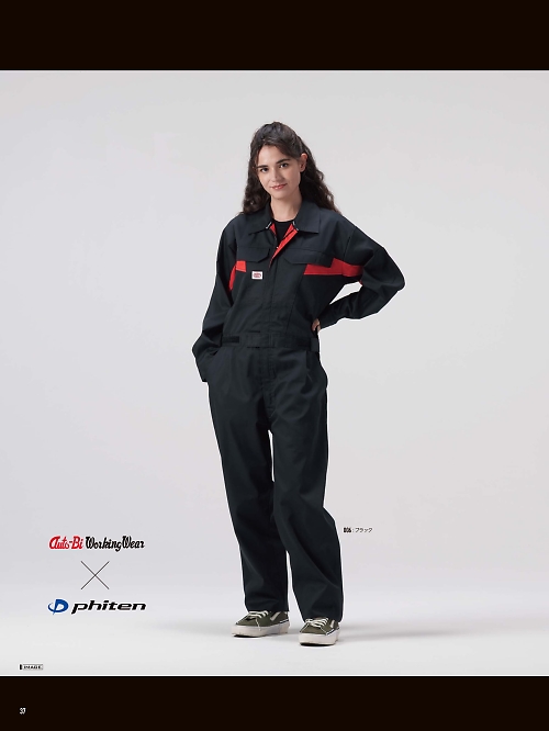 山田辰 DICKIES WORK　AUTO-BI THEMAN,1510,ツヅキ服の写真は2025-26最新のオンラインカタログの37ページに掲載されています。