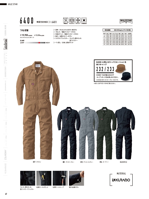 山田辰 DICKIES WORK　AUTO-BI THEMAN,6400 ツナギ服の写真は2025-26最新オンラインカタログ47ページに掲載されています。