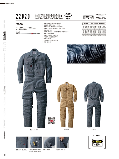 山田辰 DICKIES WORK　AUTO-BI THEMAN,22020,ツナギ服の写真は2025-26最新カタログ51ページに掲載されています。