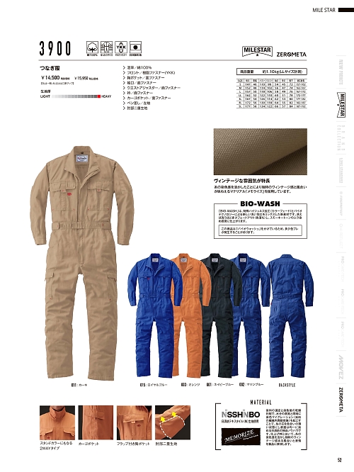 山田辰 DICKIES WORK　AUTO-BI THEMAN,3900,ツヅキ服の写真は2025-26最新のオンラインカタログの52ページに掲載されています。