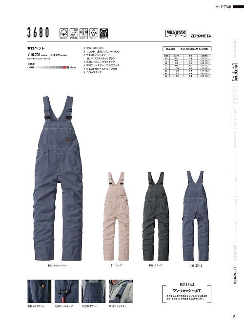 山田辰 DICKIES WORK　AUTO-BI THEMAN,3680,サロペットの写真は2025-26最新カタログ54ページに掲載されています。