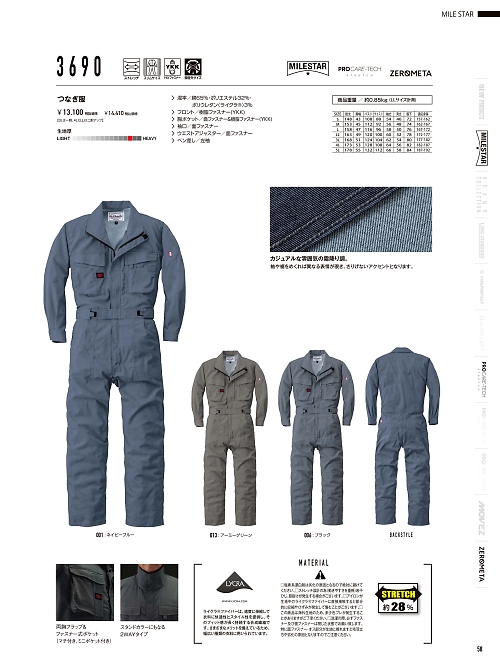 山田辰 DICKIES WORK　AUTO-BI THEMAN,3690,ツヅキ服の写真は2025-26最新カタログ58ページに掲載されています。