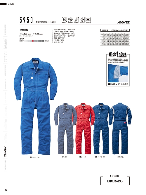 山田辰 DICKIES WORK　AUTO-BI THEMAN,5950,ツヅキ服の写真は2025-26最新のオンラインカタログの75ページに掲載されています。