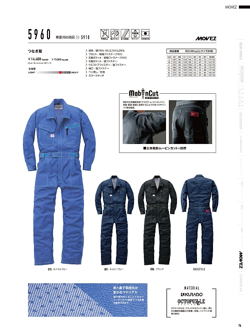 山田辰 DICKIES WORK　AUTO-BI THEMAN,5960 ツヅキ服の写真は2025-26最新オンラインカタログ76ページに掲載されています。