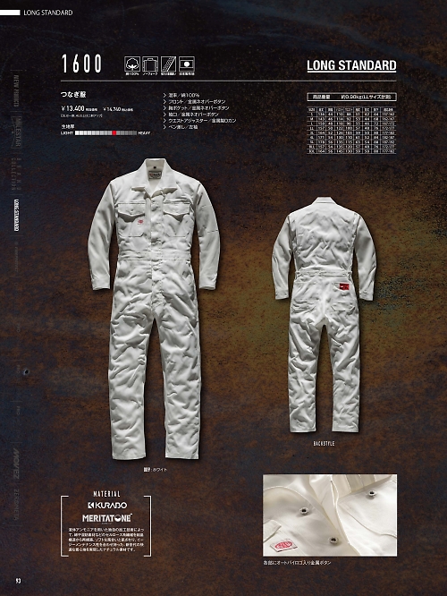 山田辰 DICKIES WORK　AUTO-BI THEMAN,1600,ツヅキ服の写真は2025-26最新のオンラインカタログの93ページに掲載されています。