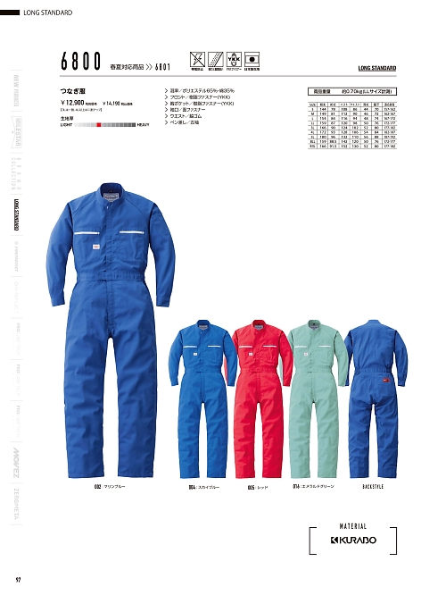 山田辰 DICKIES WORK　AUTO-BI THEMAN,6800,ツヅキ服の写真は2025-26最新のオンラインカタログの97ページに掲載されています。