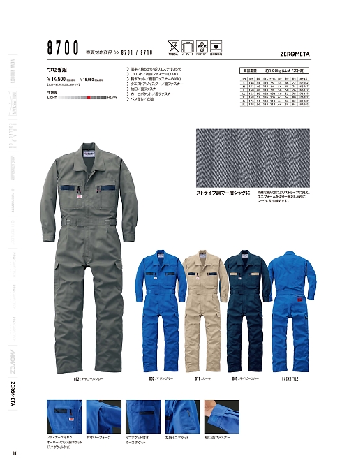 山田辰 DICKIES WORK　AUTO-BI THEMAN,8700,ストライプツヅキ服の写真は2025-26最新のオンラインカタログの101ページに掲載されています。