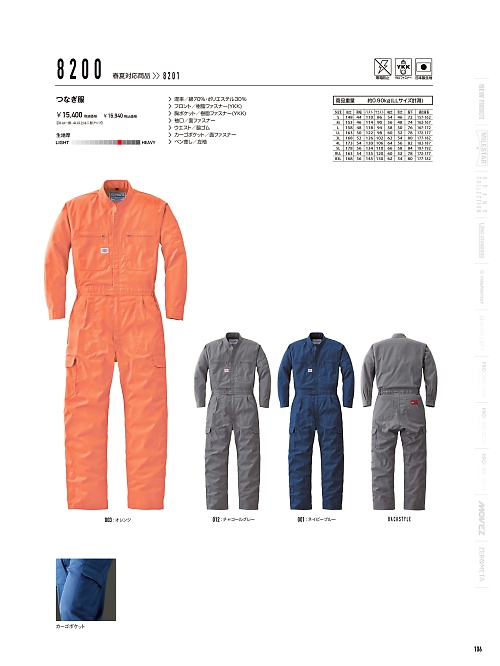 山田辰 DICKIES WORK　AUTO-BI THEMAN,8200,EXツヅキ服の写真は2025-26最新のオンラインカタログの106ページに掲載されています。
