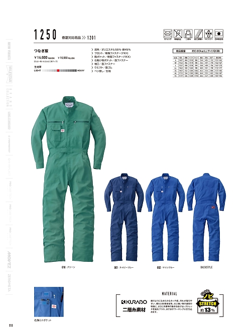山田辰 DICKIES WORK　AUTO-BI THEMAN,1250,ツヅキ服の写真は2025-26最新のオンラインカタログの111ページに掲載されています。