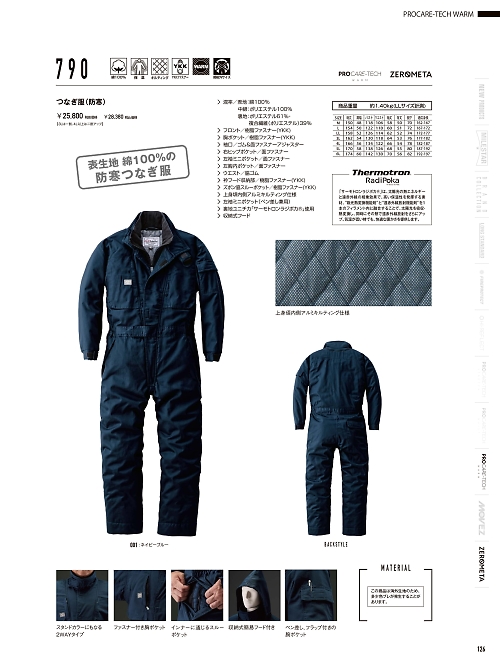 山田辰 DICKIES WORK　AUTO-BI THEMAN,790,防寒ツナギ服の写真は2025-26最新カタログ126ページに掲載されています。