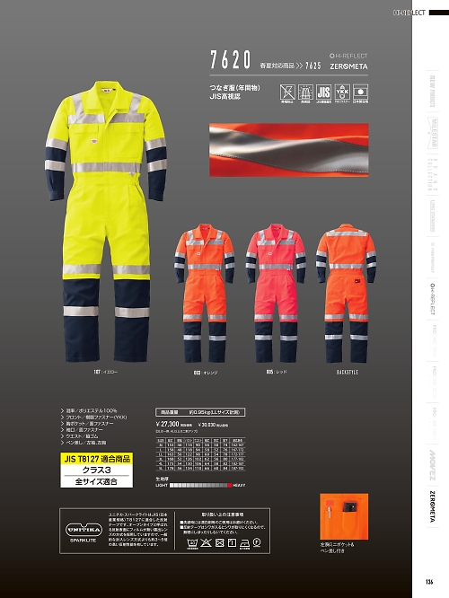 山田辰 DICKIES WORK　AUTO-BI THEMAN,7620,反射型ツヅキ服の写真は2025-26最新カタログ136ページに掲載されています。