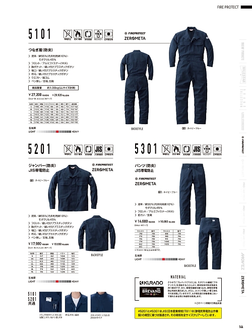山田辰 DICKIES WORK　AUTO-BI THEMAN,5201,防炎ジャンパーの写真は2025-26最新カタログ144ページに掲載されています。