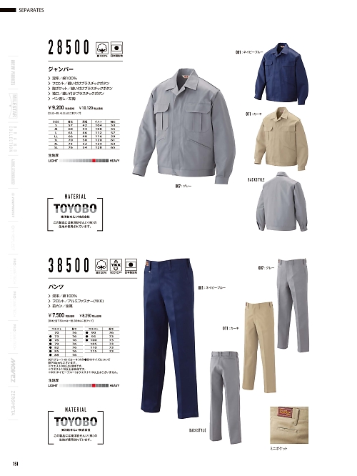 山田辰 DICKIES WORK　AUTO-BI THEMAN,38500 スラックスの写真は2025-26最新オンラインカタログ151ページに掲載されています。