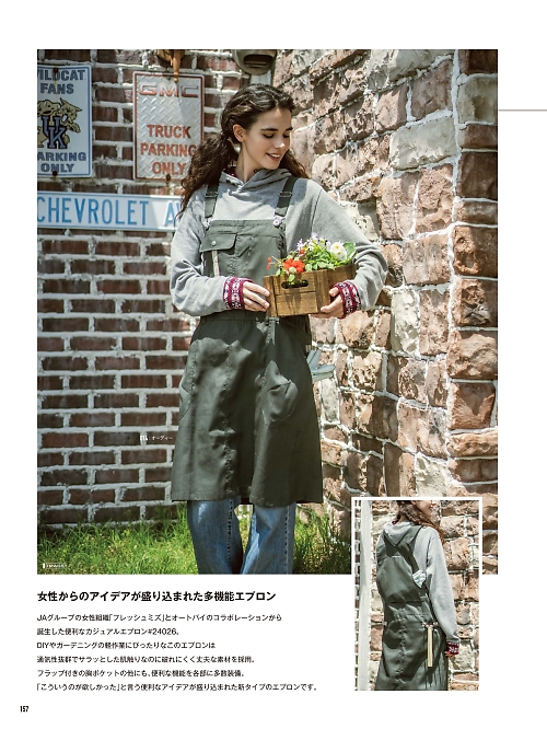 山田辰 DICKIES WORK　AUTO-BI THEMAN,24026,エプロンの写真は2025-26最新カタログ157ページに掲載されています。