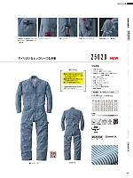 ユニフォーム ymdw2025w046